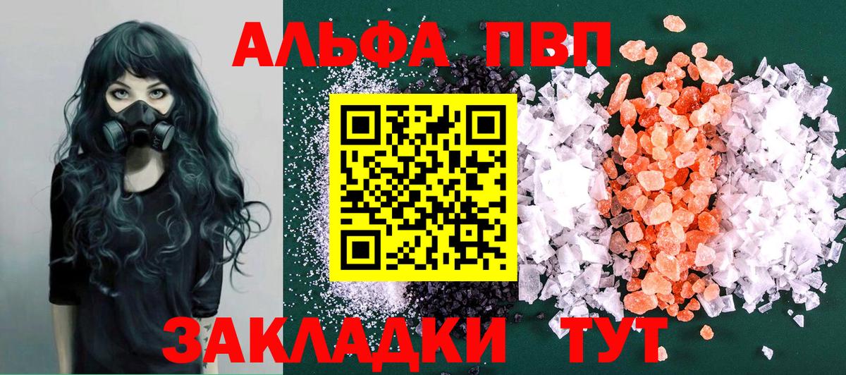 APVP VHQ Барнаул