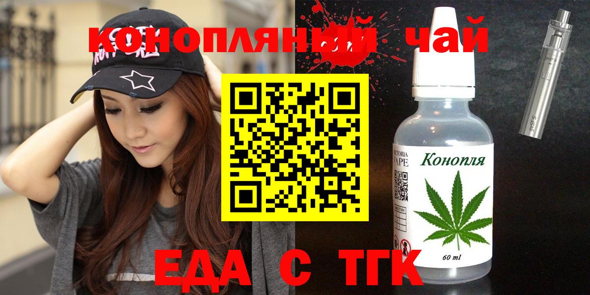 Барнаул  Еда ТГК марихуана  Вход с VPN 