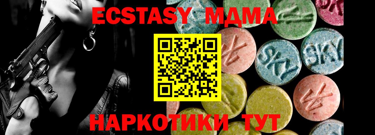 Ecstasy mix Барнаул