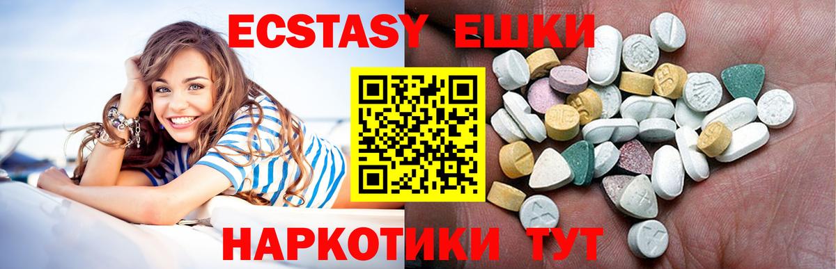 Экстази mix  Вход с VPN  Барнаул  Экстази  Ecstasy MDMA 