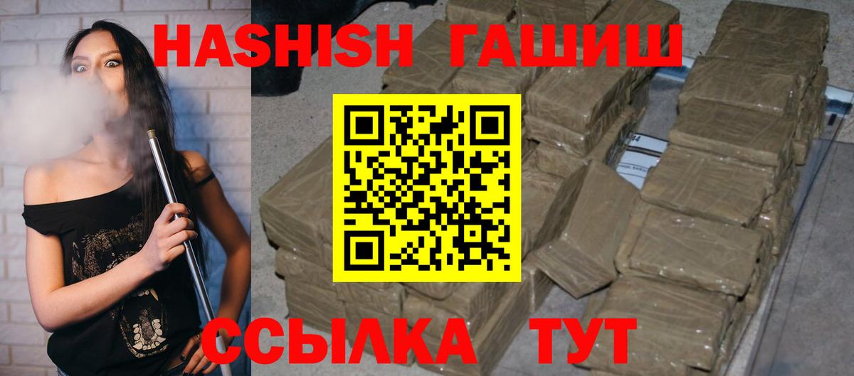 ГАШИШ VHQ Барнаул