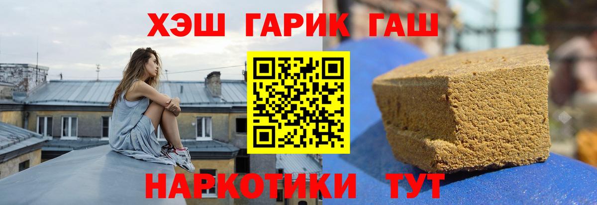 Барнаул  ГАШИШ Cannabis  ГАШИШ ice o lator  Гашиш  Вход с VPN 