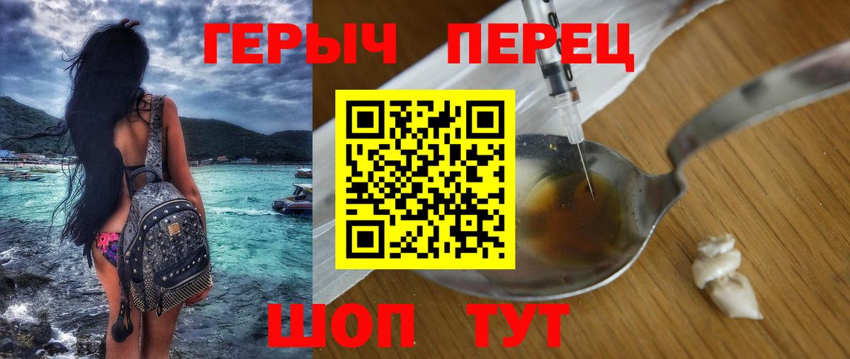Героин  ГЕРОИН Афган  Вход с VPN  Барнаул 