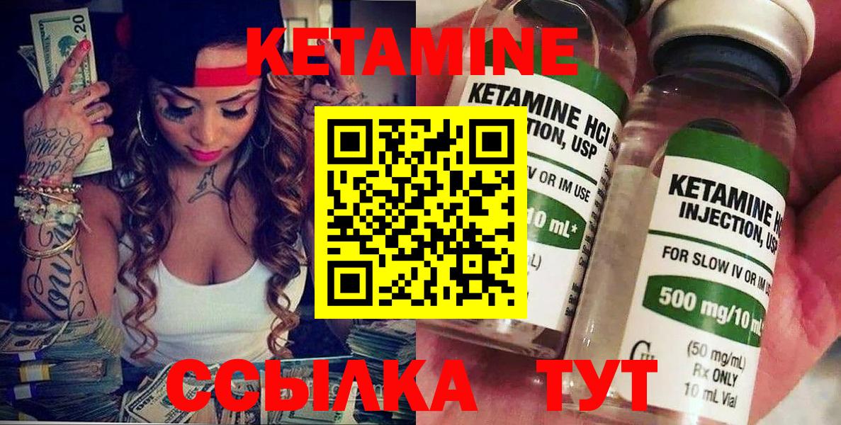 КЕТАМИН ketamine Барнаул