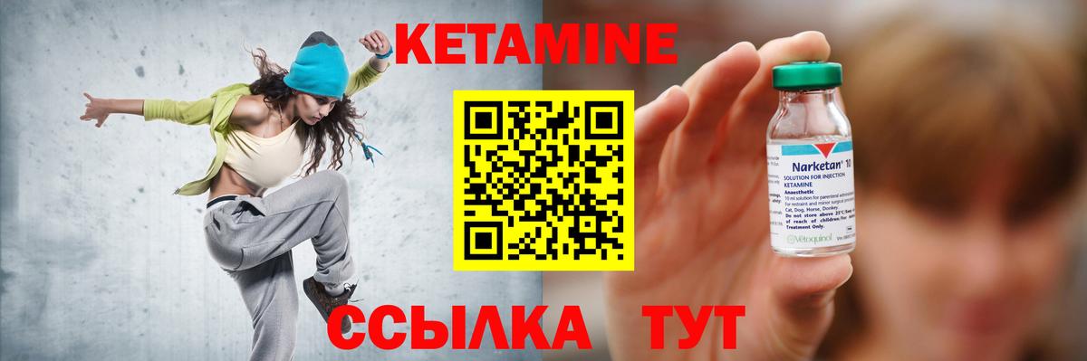 КЕТАМИН VHQ  Вход с VPN  Кетамин VHQ  Барнаул 