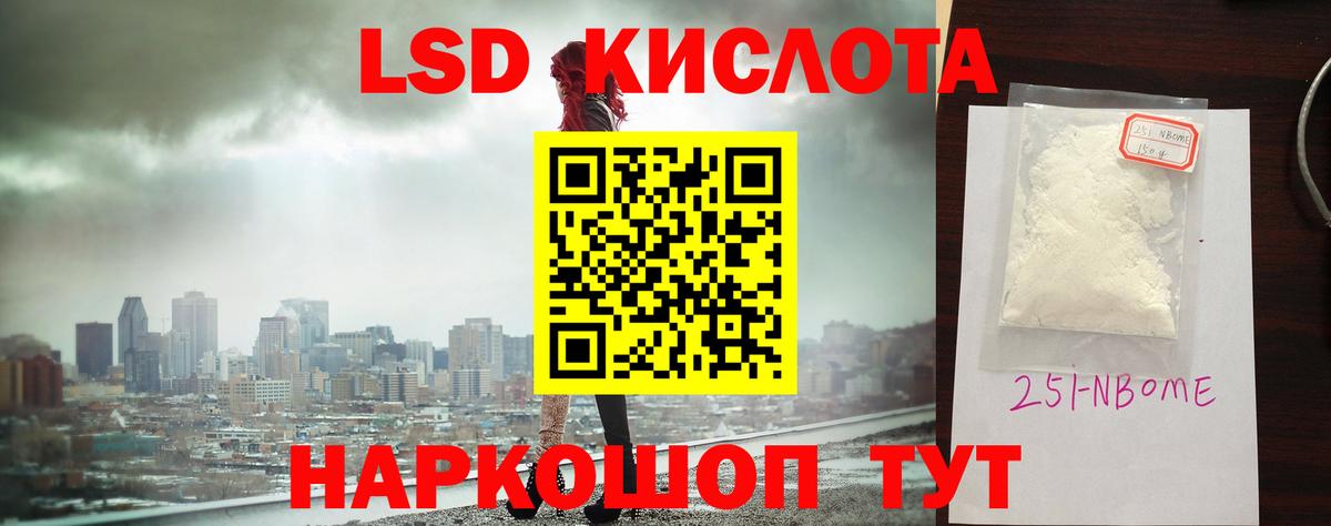 LSD-25 экстази ecstasy Барнаул