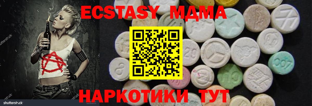 Барнаул  МДМА молли  MDMA кристаллы  Вход с VPN 