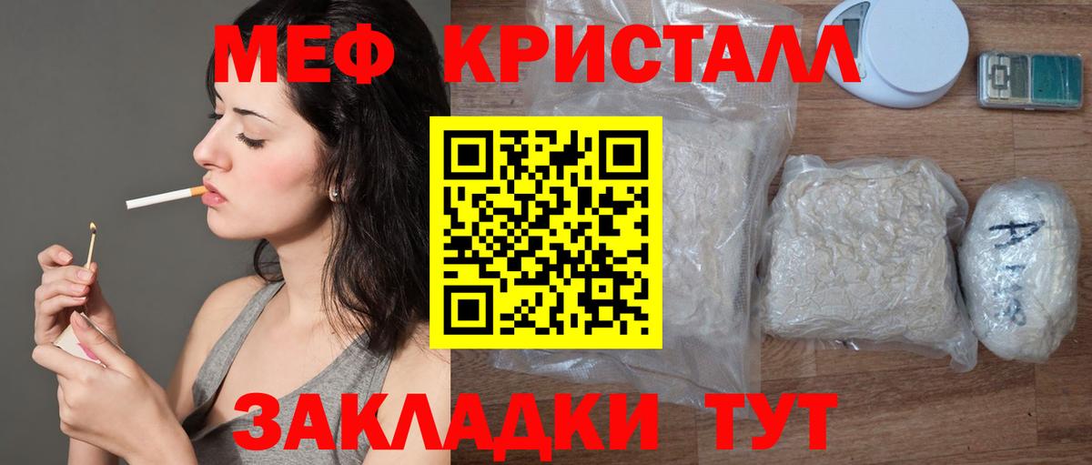 Меф мяу мяу Барнаул