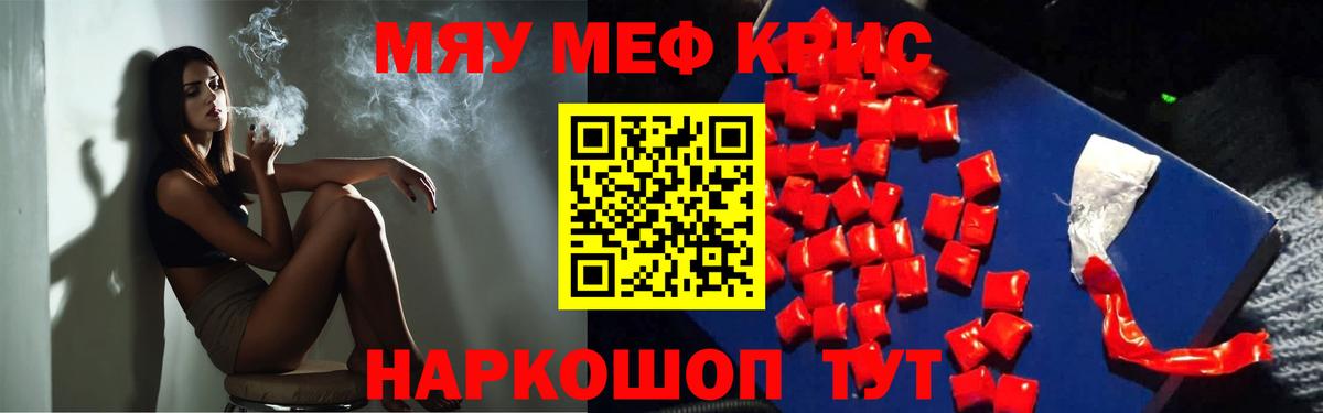 Меф кристаллы  Вход с VPN  МЕФ кристаллы  Барнаул 