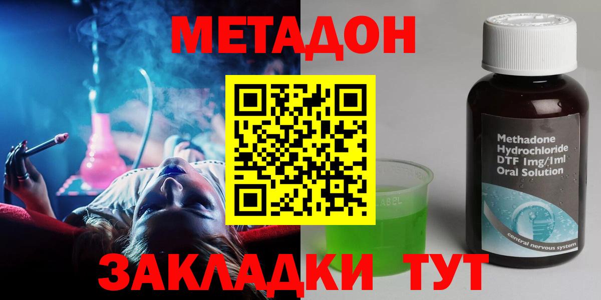 Барнаул  Метадон мёд  блэк спрут зеркало  Вход с VPN 