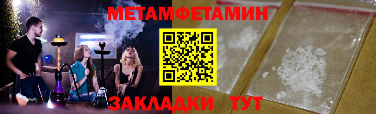 Метамфетамин витя  Метамфетамин витя  Вход с VPN  Барнаул 