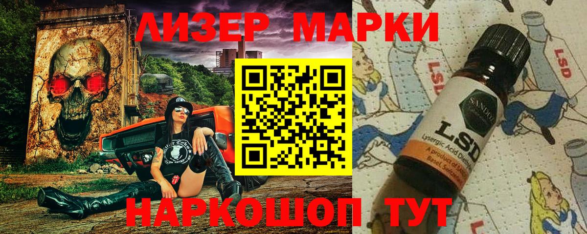 Наркотические марки 1,5мг  Марки N-bome  Наркотические марки 1,5мг  Барнаул  Вход с VPN 