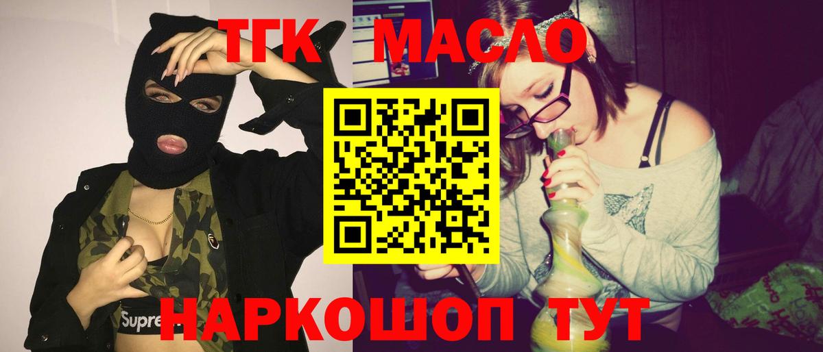ТГК Wax Барнаул