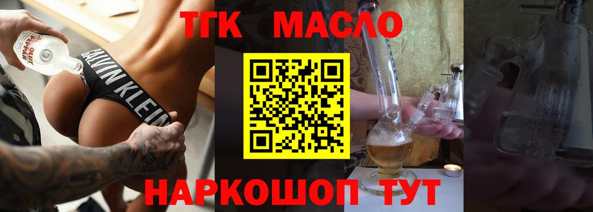 ТГК концентрат  Дистиллят ТГК вейп с тгк  Вход с VPN  наркота  Барнаул 